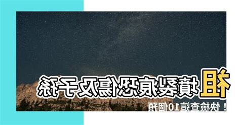 祖墳 裂痕